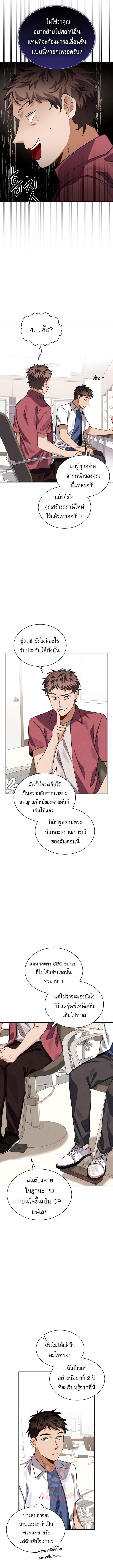 Be the Actor ตอนที่ 43 13