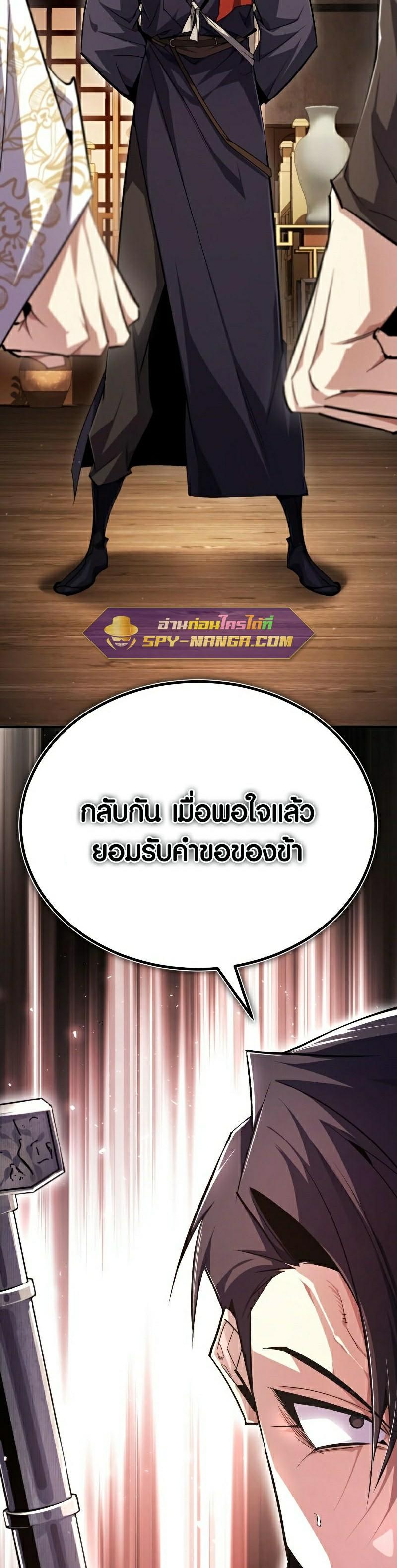 Star Instructor Master Baek ตอนที่ 86 2