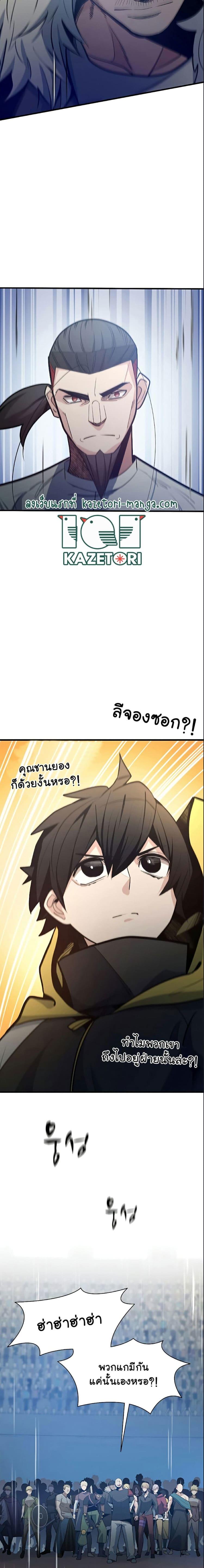 The Tutorial is Too Hard ตอนที่ 130 13