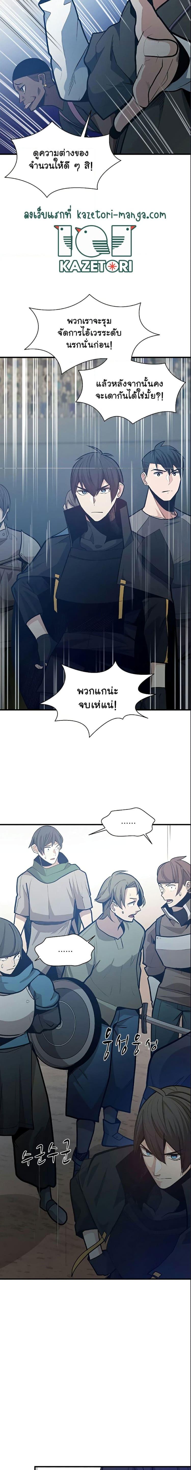 The Tutorial is Too Hard ตอนที่ 130 15