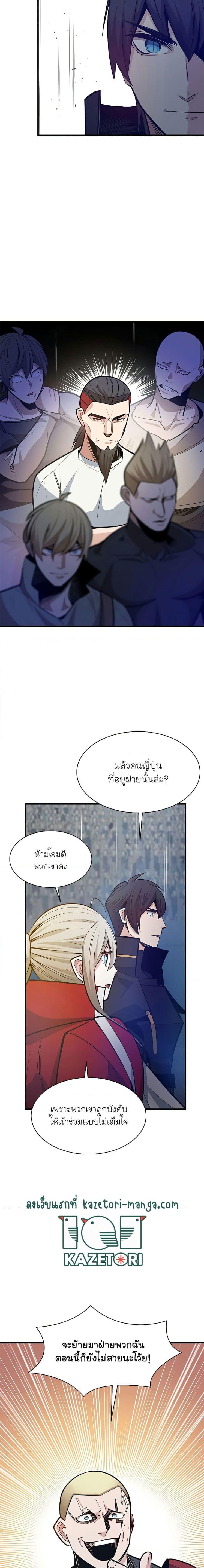 The Tutorial is Too Hard ตอนที่ 130 16