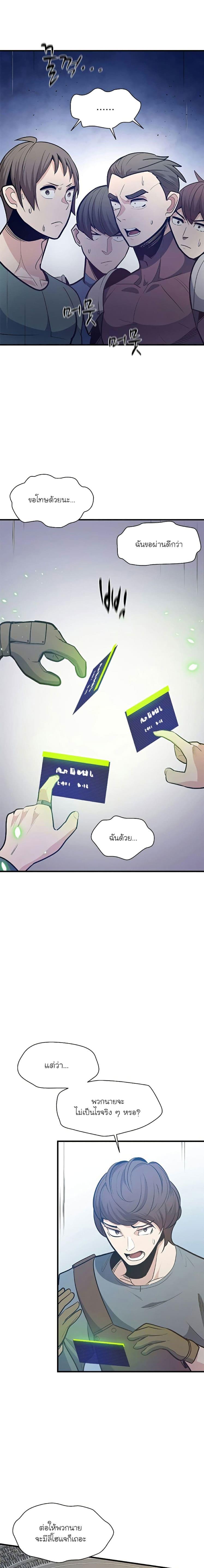 The Tutorial is Too Hard ตอนที่ 130 19