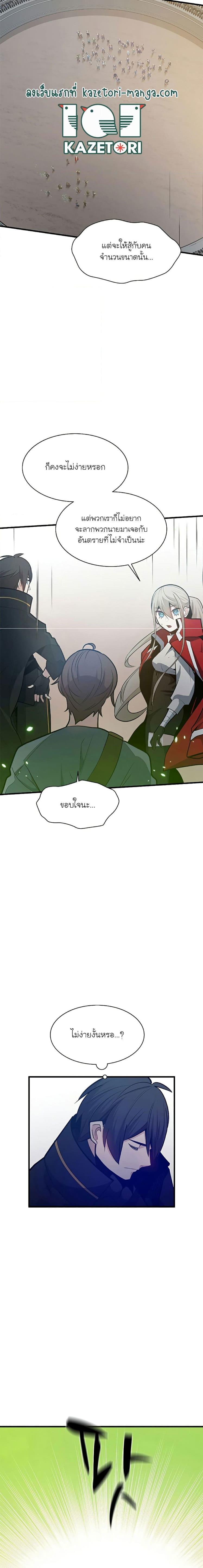 The Tutorial is Too Hard ตอนที่ 130 20