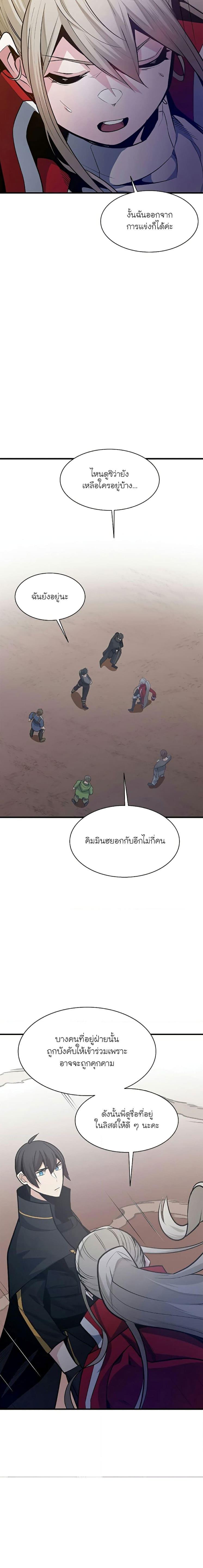 The Tutorial is Too Hard ตอนที่ 130 22