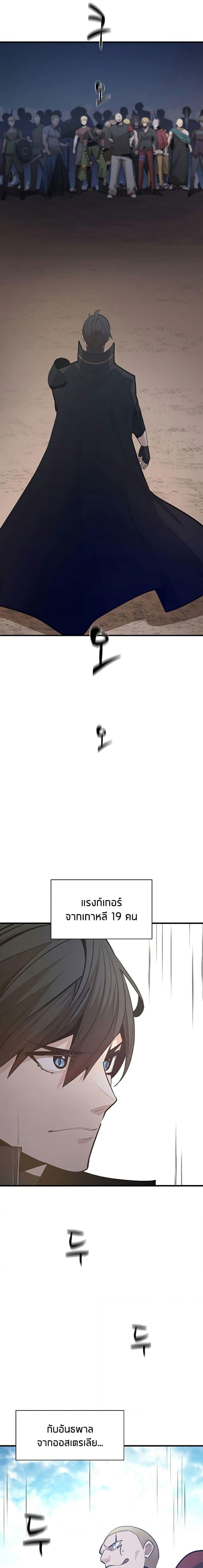 The Tutorial is Too Hard ตอนที่ 130 24