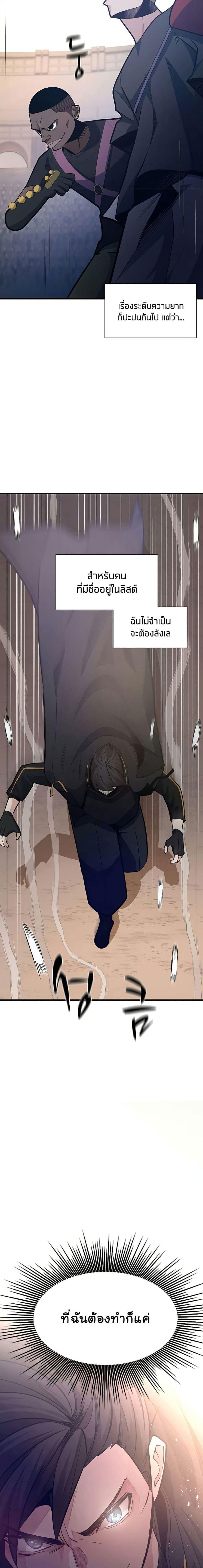 The Tutorial is Too Hard ตอนที่ 130 25