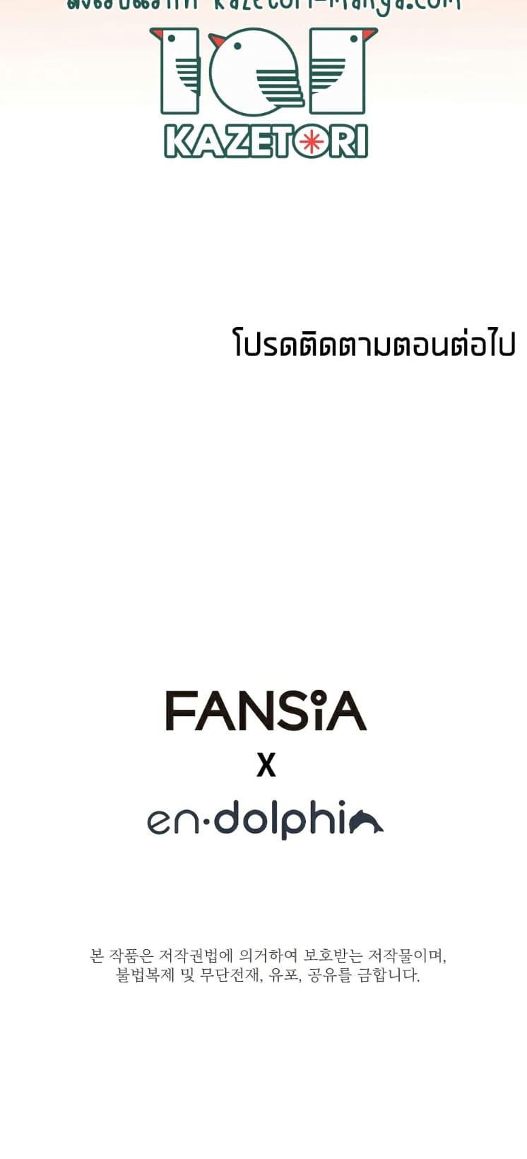 The Tutorial is Too Hard ตอนที่ 130 27