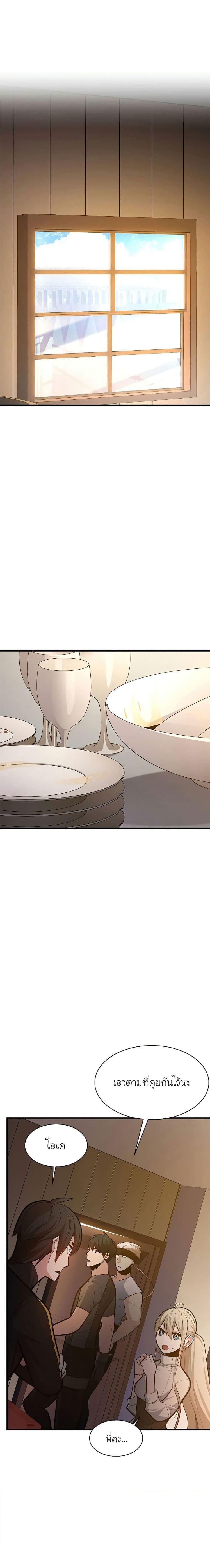 The Tutorial is Too Hard ตอนที่ 130 5