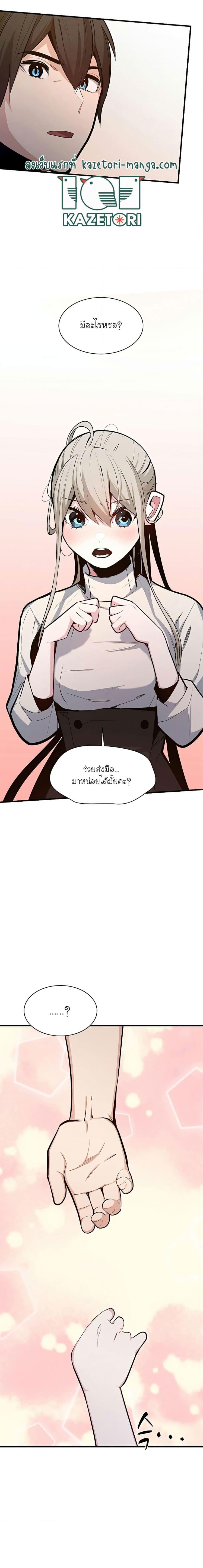 The Tutorial is Too Hard ตอนที่ 130 6