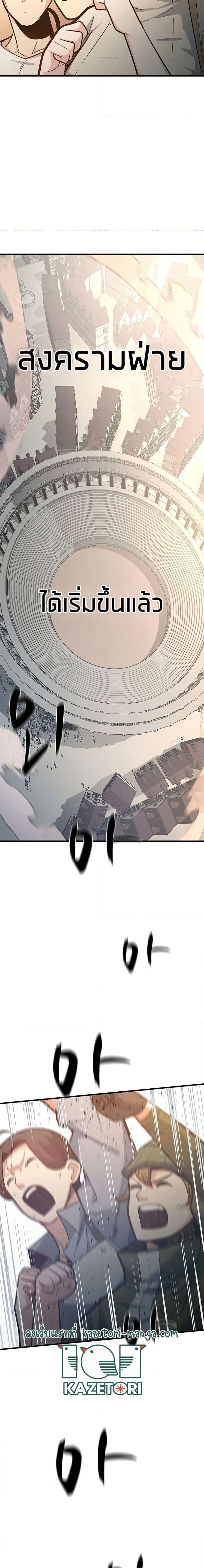 The Tutorial is Too Hard ตอนที่ 130 9