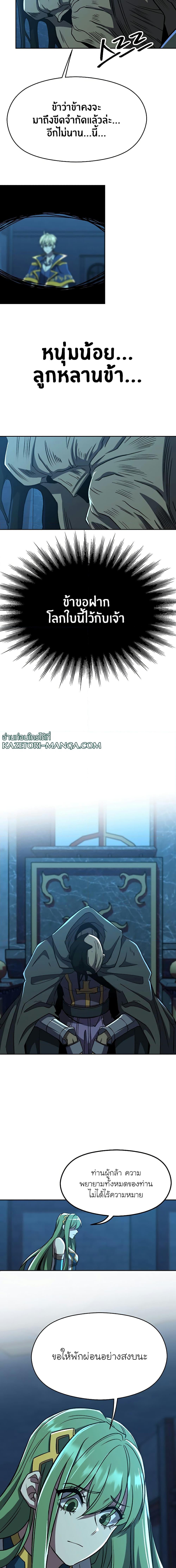 Archmage Transcending Through Regression ตอนที่ 63 10