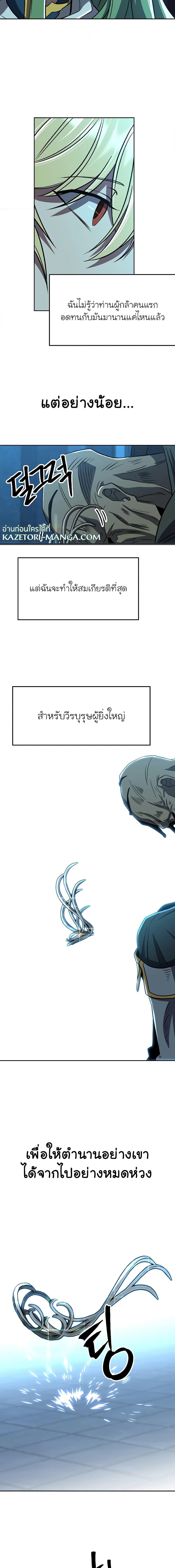 Archmage Transcending Through Regression ตอนที่ 63 11