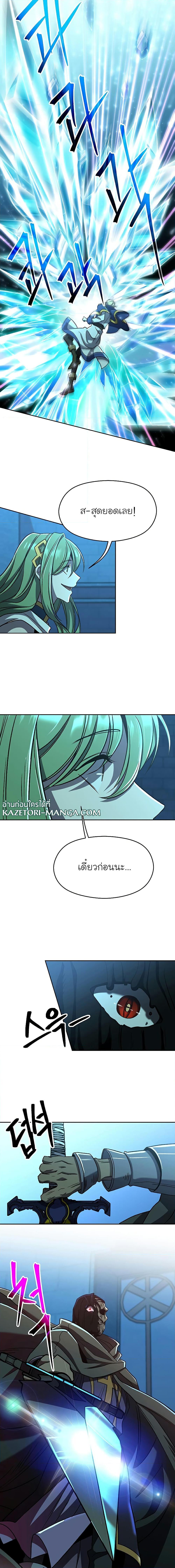 Archmage Transcending Through Regression ตอนที่ 63 15