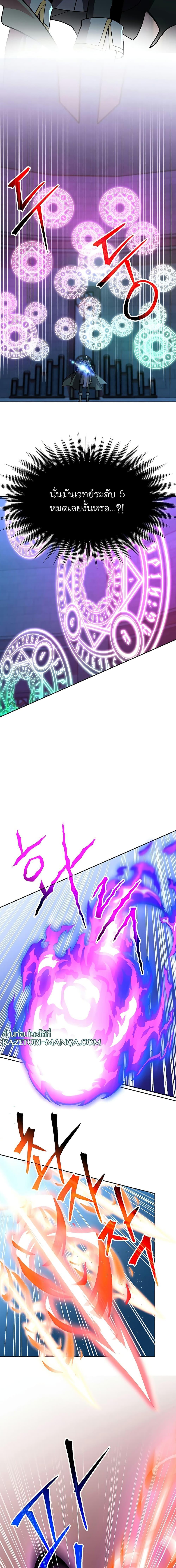 Archmage Transcending Through Regression ตอนที่ 63 16