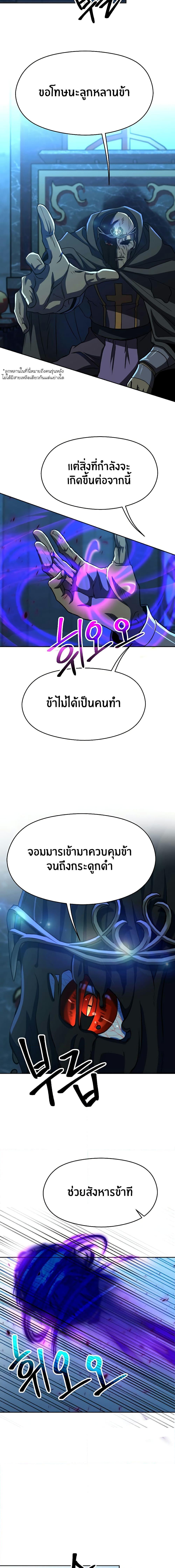 Archmage Transcending Through Regression ตอนที่ 63 2
