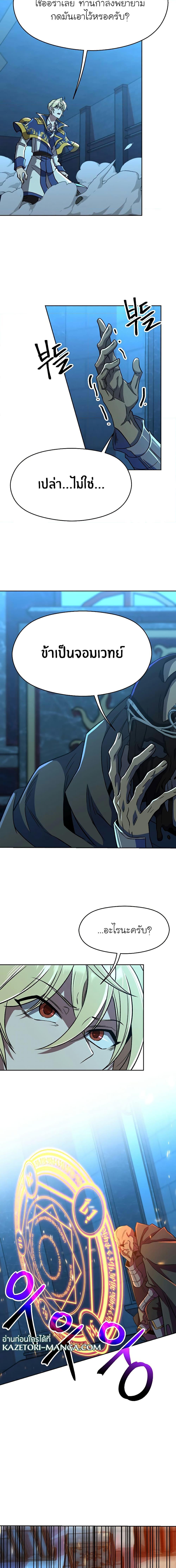 Archmage Transcending Through Regression ตอนที่ 63 6