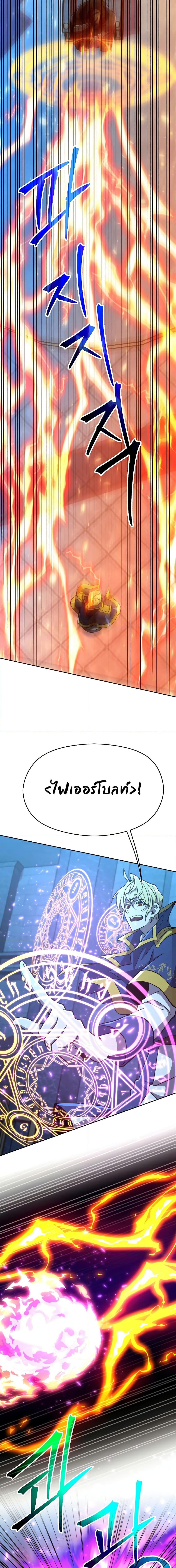 Archmage Transcending Through Regression ตอนที่ 63 7