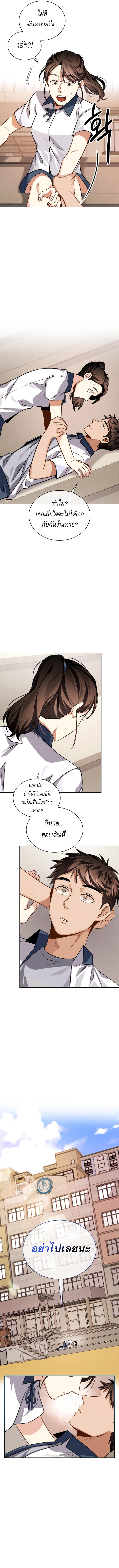 Be the Actor ตอนที่ 44 2
