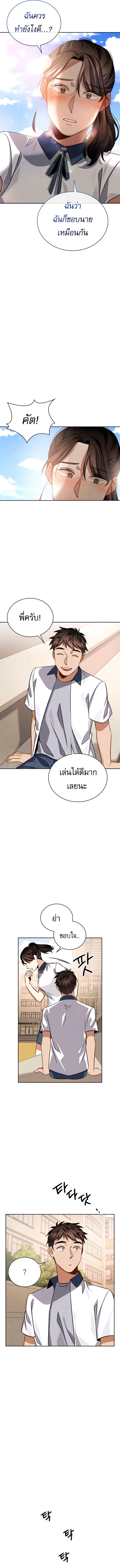 Be the Actor ตอนที่ 44 3