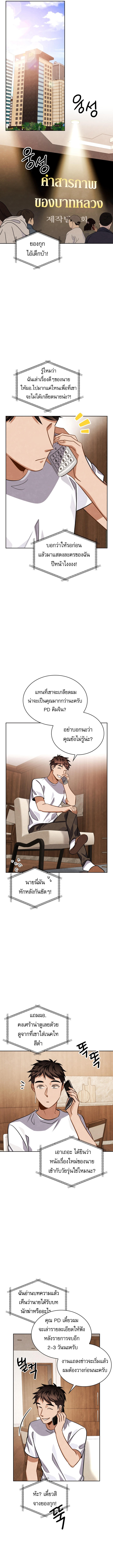 Be the Actor ตอนที่ 44 5