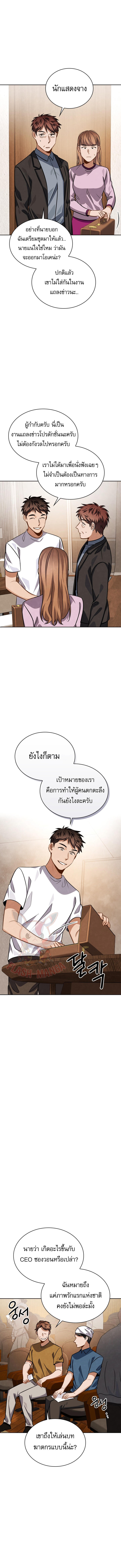 Be the Actor ตอนที่ 44 6