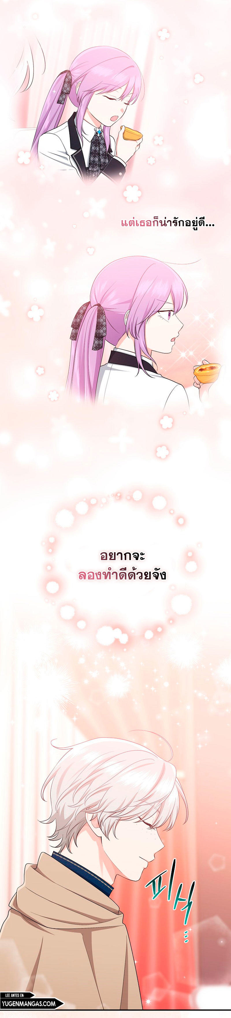 I Played the Role of the Adopted Daughter Too Well ตอนที่ 40 29