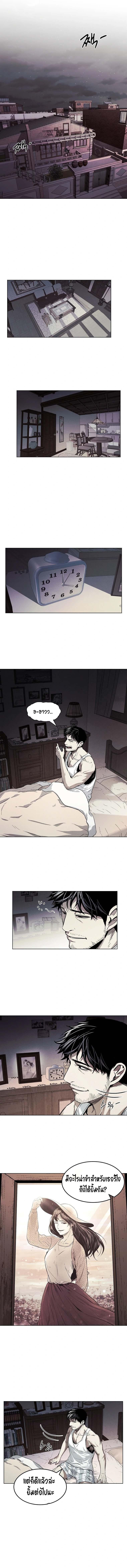 The Invincible Man ตอนที่ 5 8