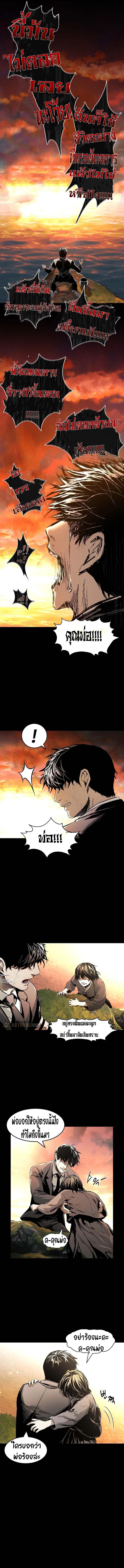 The Invincible Man ตอนที่ 6 10