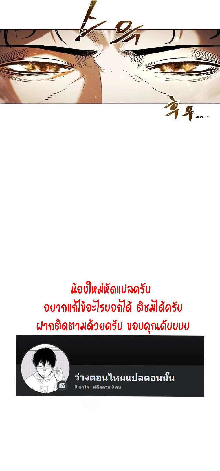 The Invincible Man ตอนที่ 5 11