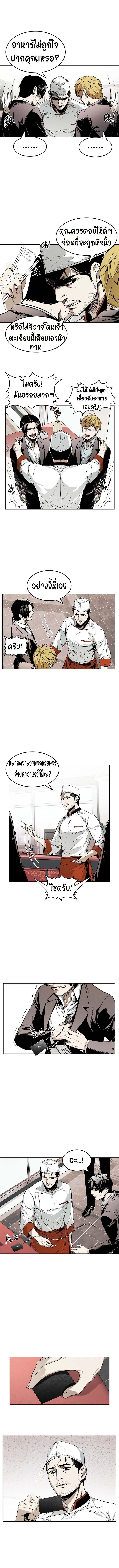 The Invincible Man ตอนที่ 5 3