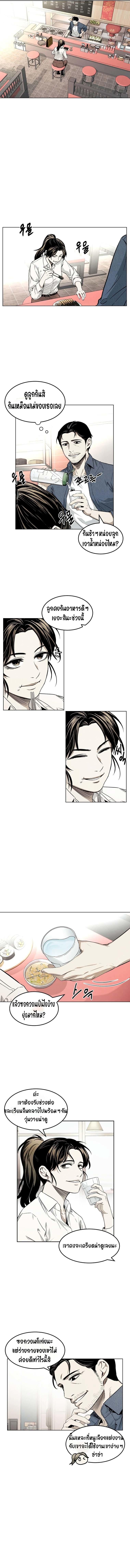 The Invincible Man ตอนที่ 6 4