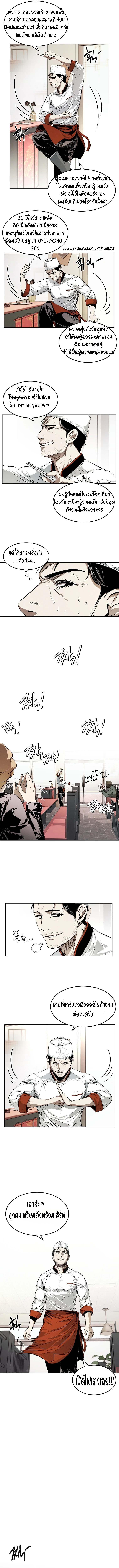 The Invincible Man ตอนที่ 5 7