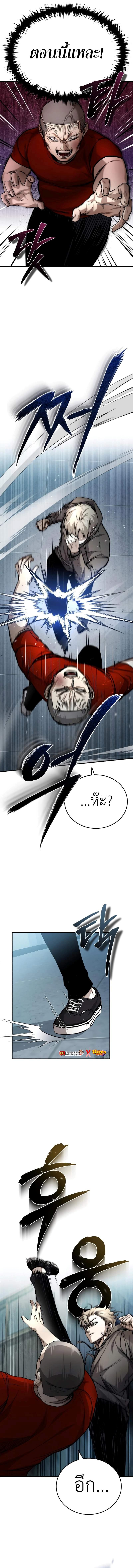 Devil Returns To School Days ตอนที่ 22 10