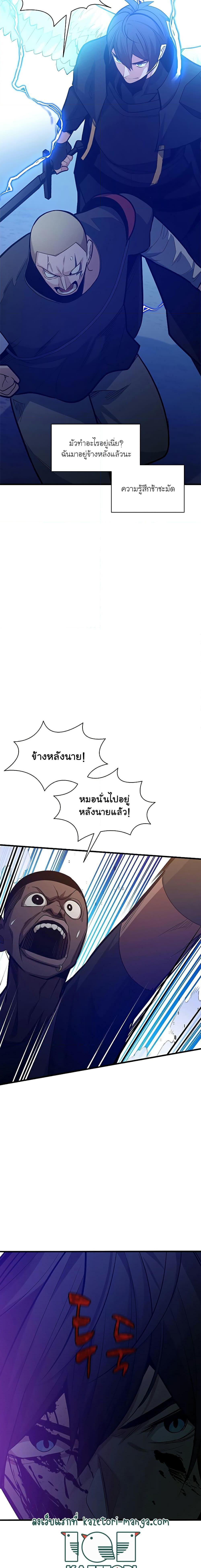 The Tutorial is Too Hard ตอนที่ 131 11