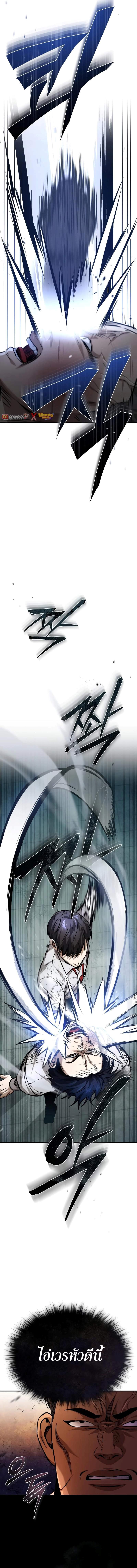 Devil Returns To School Days ตอนที่ 22 11