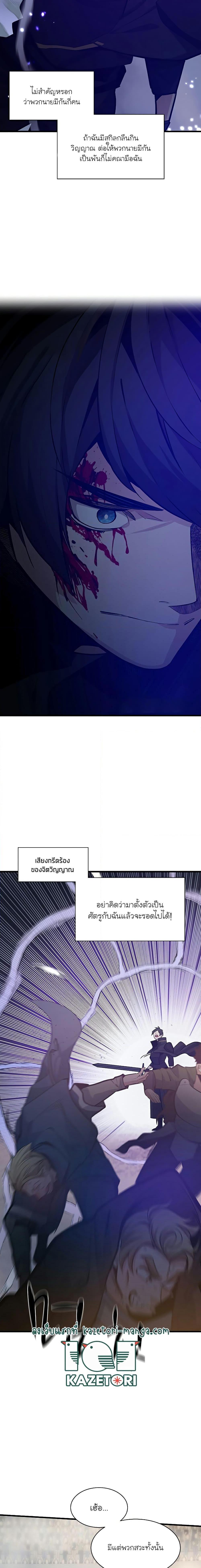 The Tutorial is Too Hard ตอนที่ 131 15