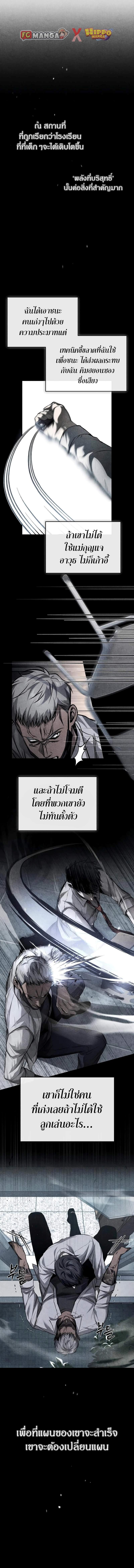 Devil Returns To School Days ตอนที่ 22 1