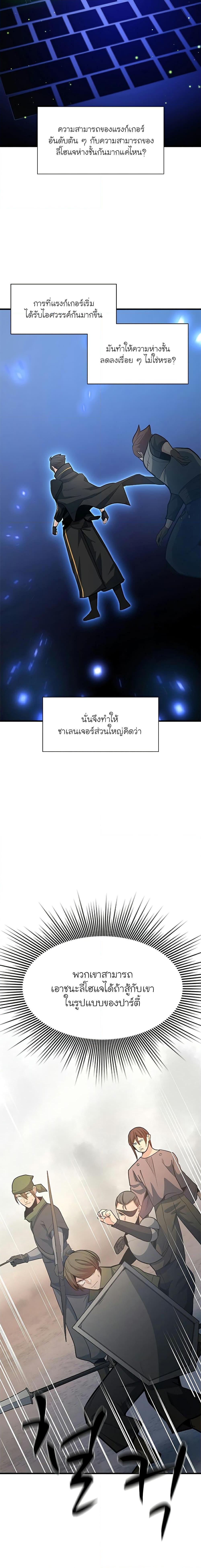 The Tutorial is Too Hard ตอนที่ 131 18
