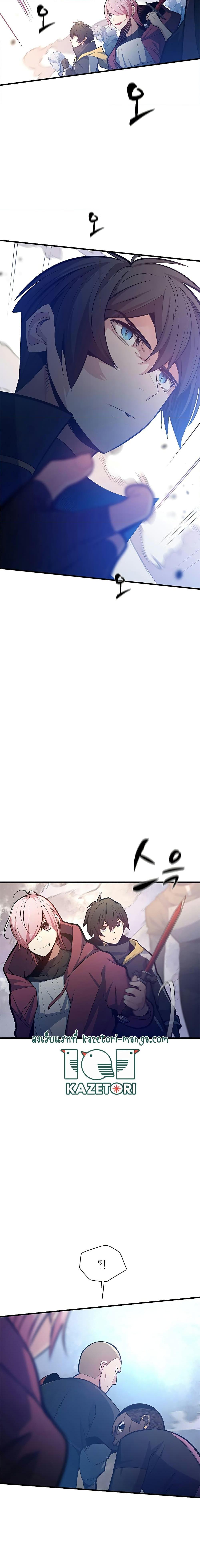 The Tutorial is Too Hard ตอนที่ 131 2
