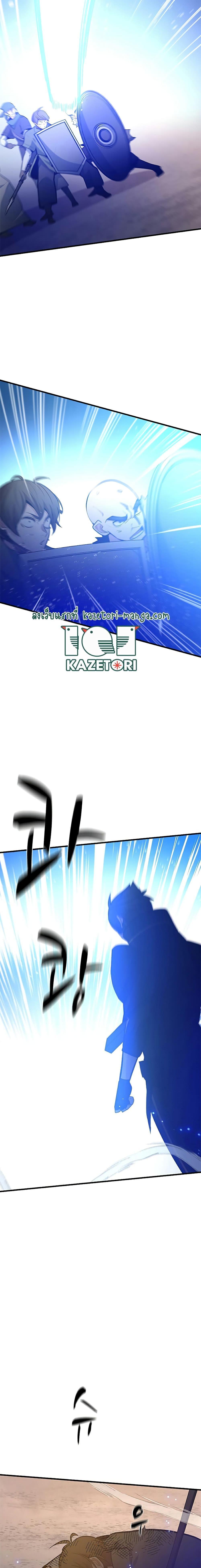 The Tutorial is Too Hard ตอนที่ 131 24