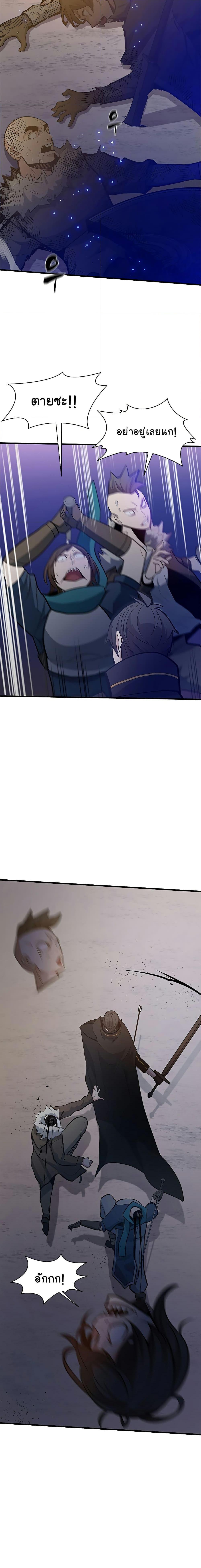 The Tutorial is Too Hard ตอนที่ 131 25