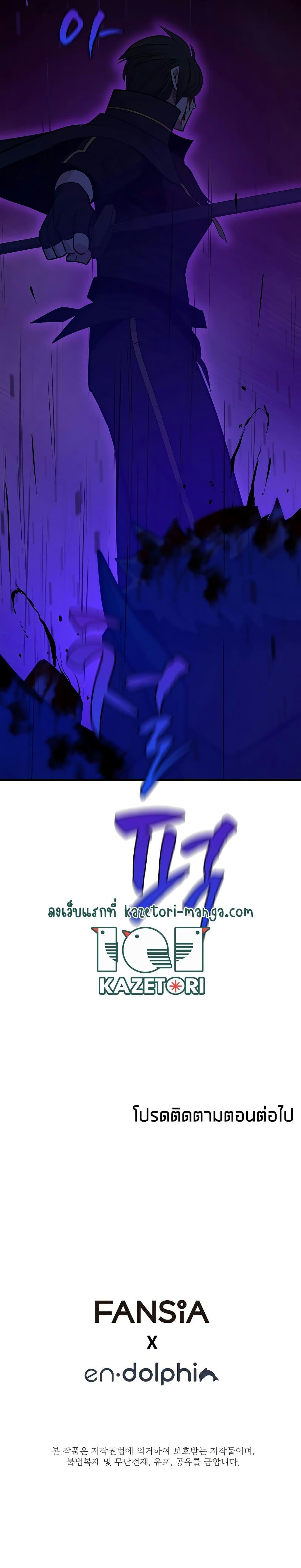 The Tutorial is Too Hard ตอนที่ 131 27