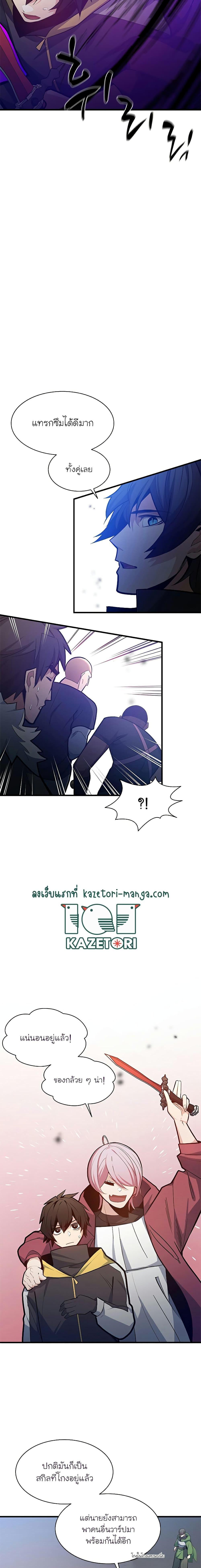 The Tutorial is Too Hard ตอนที่ 131 4