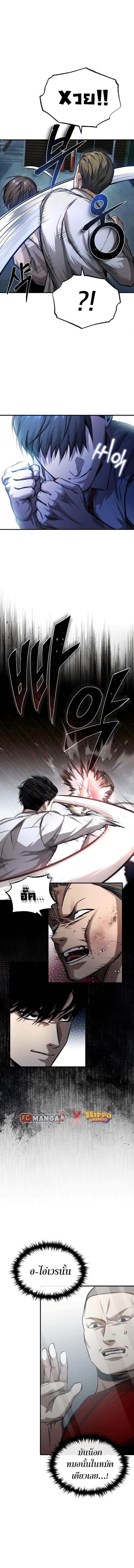 Devil Returns To School Days ตอนที่ 22 4
