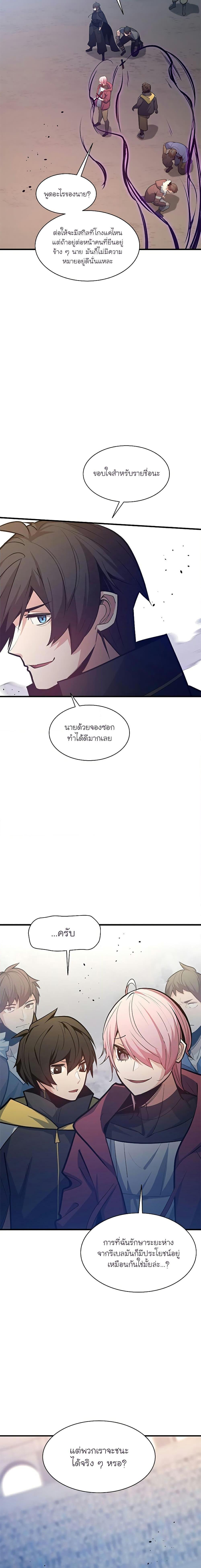 The Tutorial is Too Hard ตอนที่ 131 5