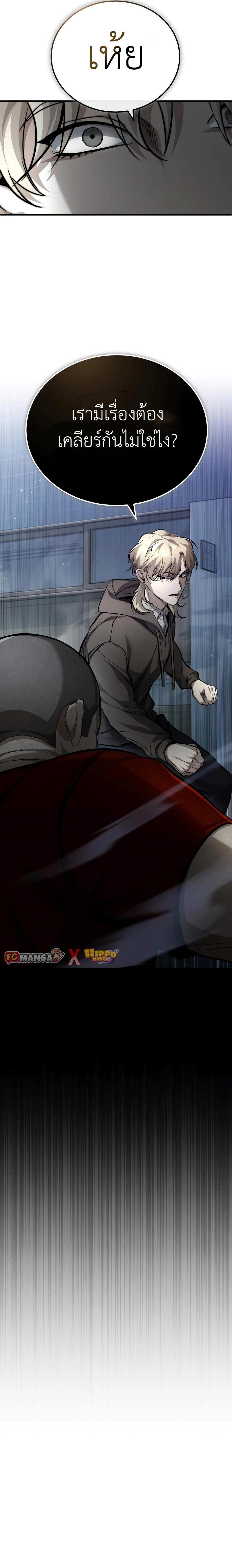 Devil Returns To School Days ตอนที่ 22 6