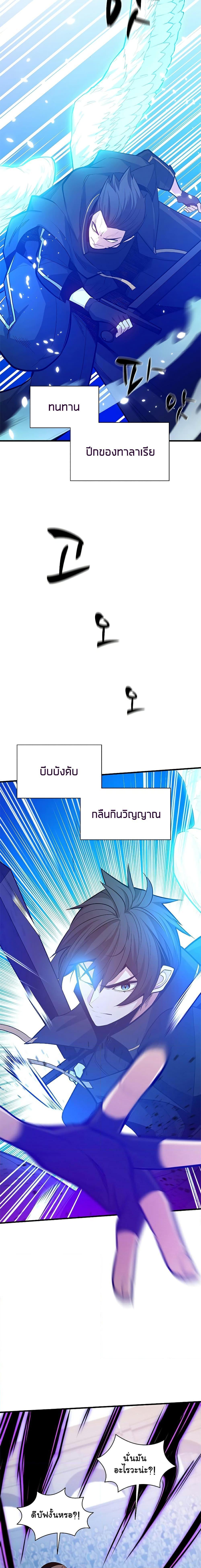 The Tutorial is Too Hard ตอนที่ 131 9