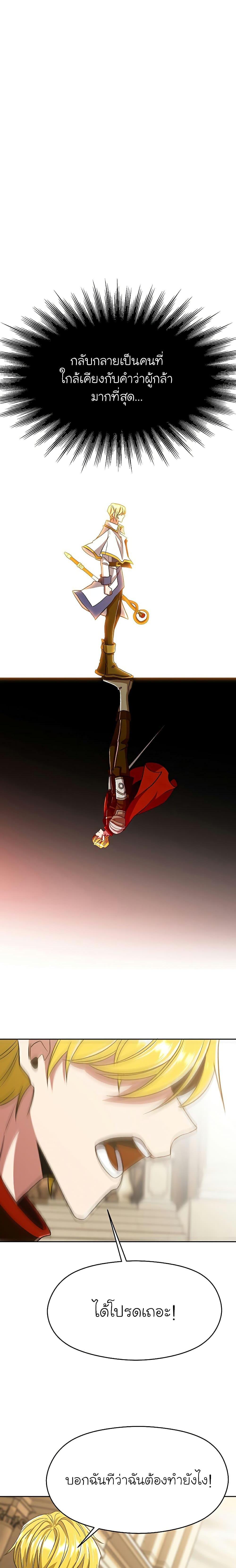 Archmage Transcending Through Regression ตอนที่ 67 3