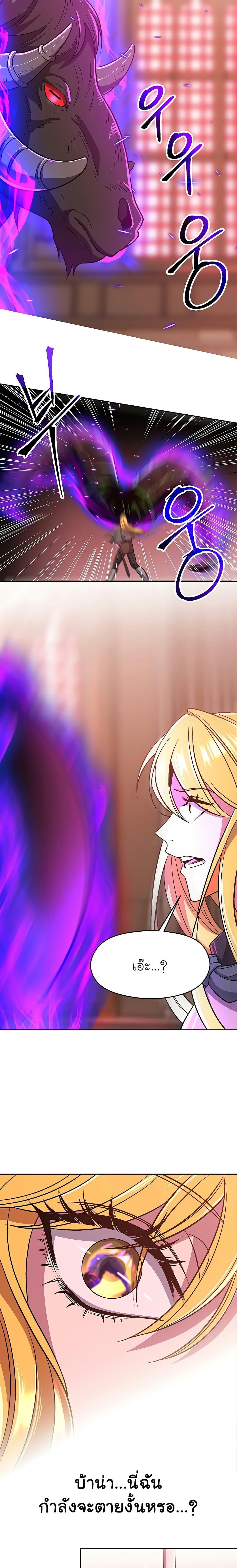 Archmage Transcending Through Regression ตอนที่ 68 10