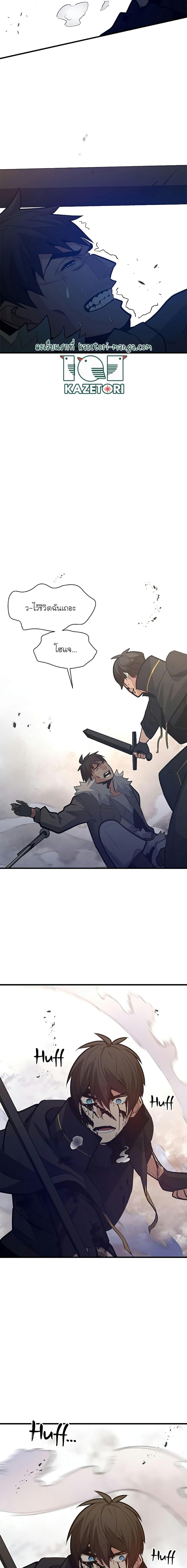 The Tutorial is Too Hard ตอนที่ 132 11